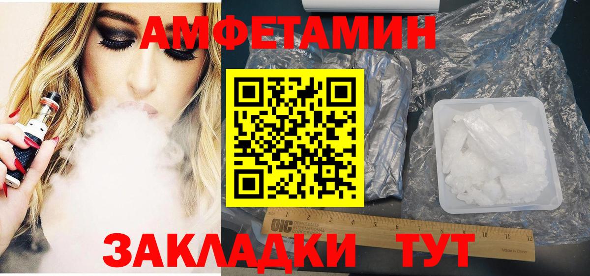 Amphetamine 98% Ишимбай