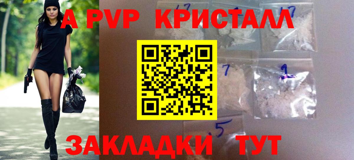 Alpha-PVP крисы CK  наркота  Alfa_PVP мука  Ишимбай  Вход с VPN  Alfa_PVP мука 