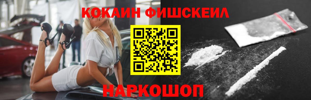 Ишимбай  КОКАИН VHQ  Кокаин Columbia  Вход с VPN 