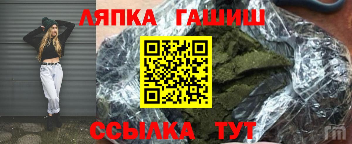 Ишимбай  ГАШ 40% ТГК  Вход с VPN  ГАШ ice o lator 