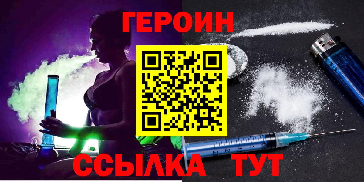 Ишимбай  Героин VHQ  Вход с VPN 