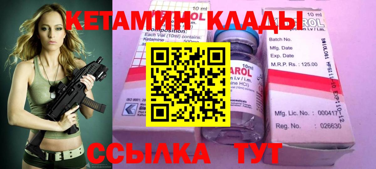 Ишимбай  КЕТАМИН VHQ  Кетамин ketamine  Вход с VPN 