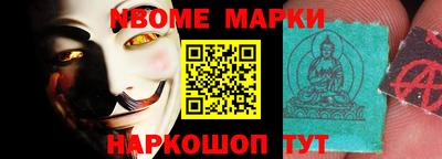 марки nbome Кумертау