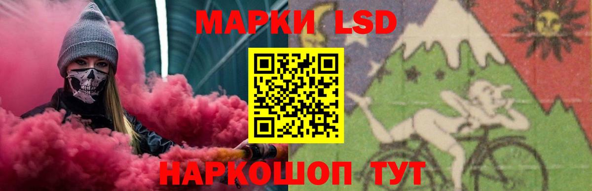 Лсд 25 экстази ecstasy Ишимбай