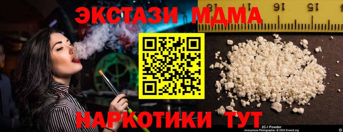 MDMA Molly  Вход с VPN  Ишимбай  МДМА кристаллы 