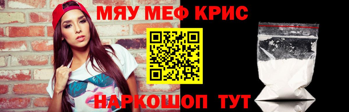 Меф  Вход с VPN  МЕФ  Меф мяу мяу  Меф мяу мяу  Ишимбай 