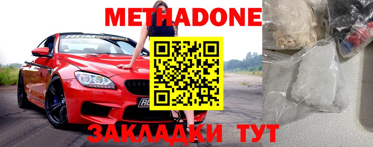 Ишимбай  shop Telegram  Вход с VPN  Метадон methadone 