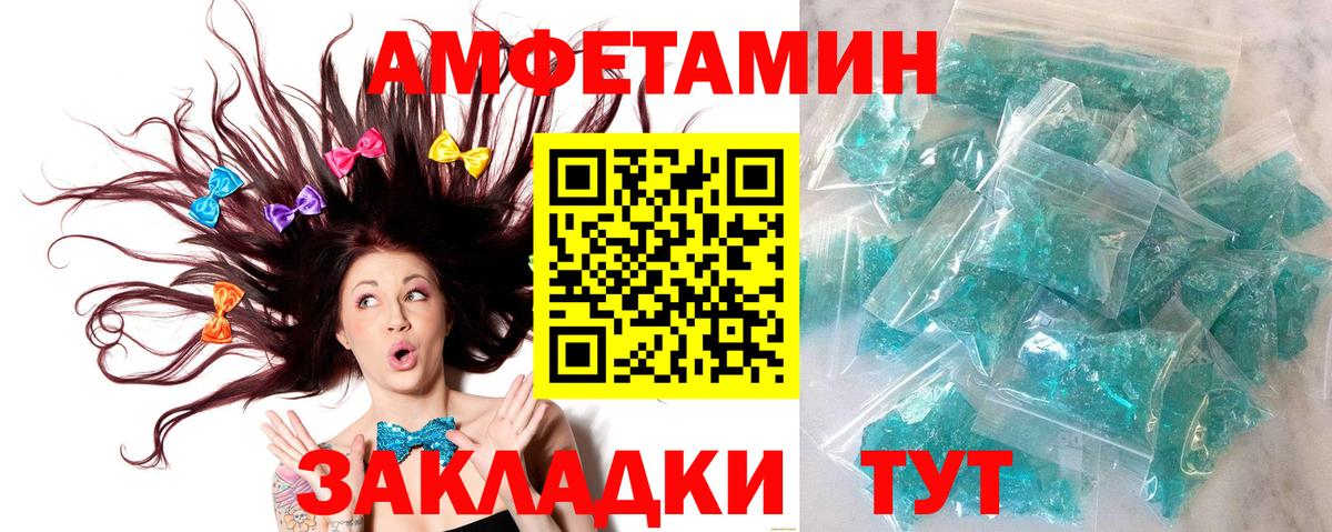 Первитин Декстрометамфетамин 99.9% Ишимбай