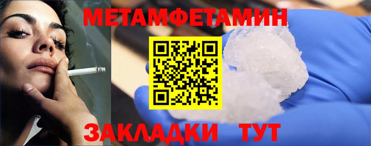 Метамфетамин  Вход с VPN  Ишимбай  Первитин Methamphetamine 