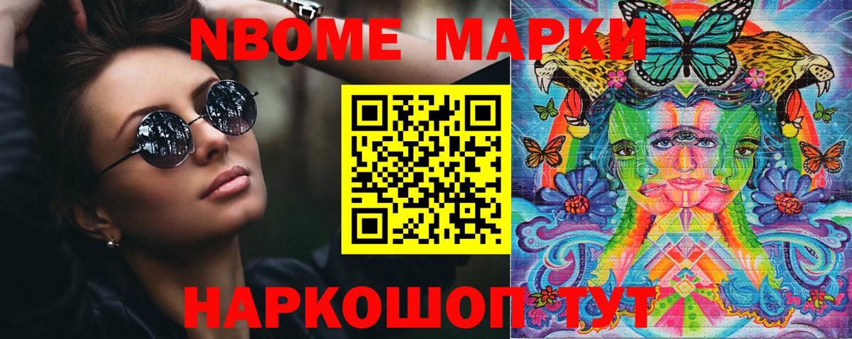 Наркотические марки 1,5мг Ишимбай