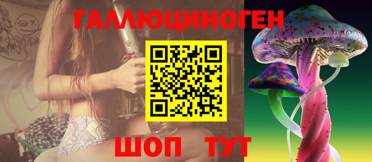 Галлюциногенные грибы GOLDEN TEACHER Ишимбай